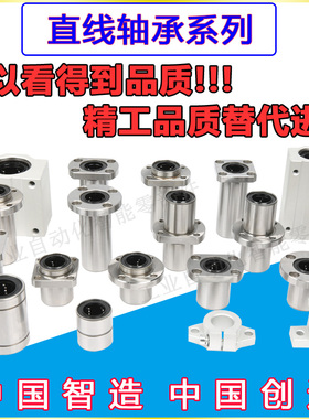 单衬型 紧凑型直线轴承 LMD21/10 12 16LMK6 LMK8 LMKW10