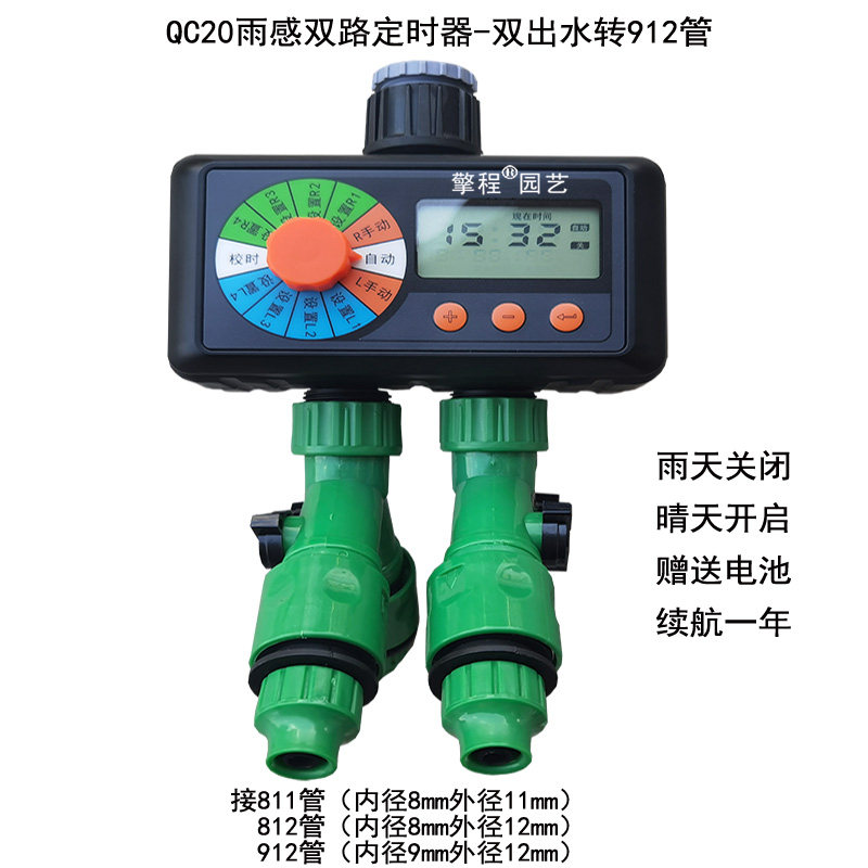 家用滴灌定时器智能懒人自动浇花器出水口独立控制开关水滴水设备,工业油品/胶粘/化学/实验室用品,实验室漏斗,淘宝优惠券,粉丝福利购,淘宝优惠卷