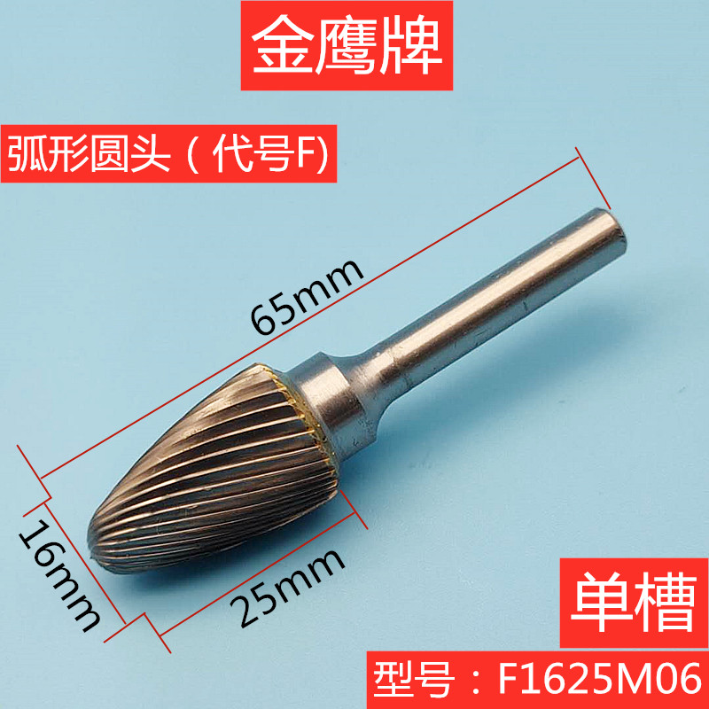 金鹰硬质合金旋转挫FX1225M06钨钢铣刀金属毛刺扩孔打磨头FX1020