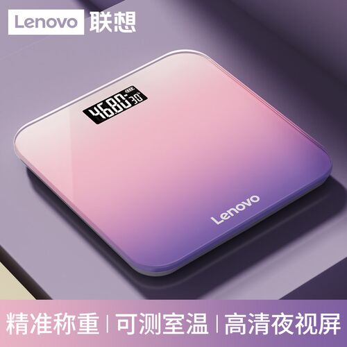 Lenovo联想体重秤家用精准电子秤充电款宿舍高精度小型人体称重计