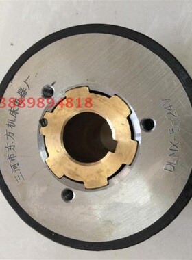 机床配件XA6132电磁离合器DLMX-5KS北京铣床走刀离合器双环正品