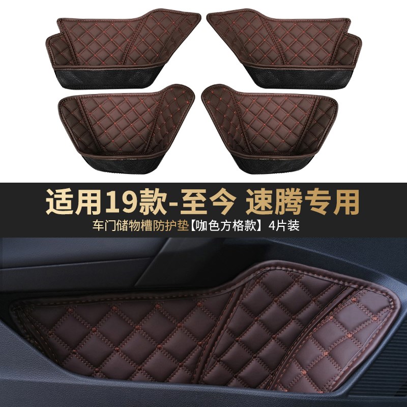 25款大众速腾车内汽车用品大全车门槽储物盒垫装饰配件超越版