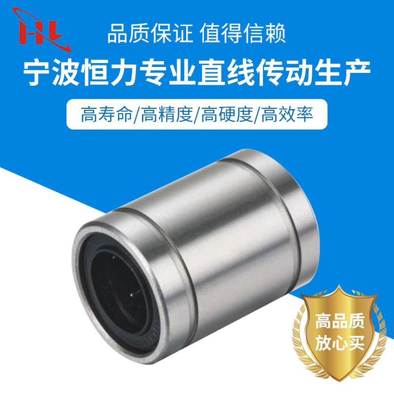 不锈钢直线轴承 不锈钢SUS440C LMS6/8/10/12/16/20/25/30UU SLMU