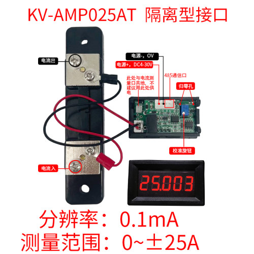5位高精度直流数显数字毫微安电流表头精密正负0-7mA-3A自动量程