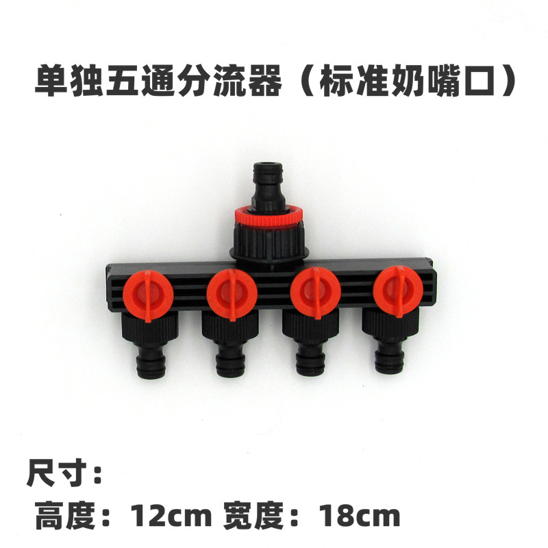 4分6分1寸软水管带开关五通阀门四通分流器奶嘴接头配件快速接头,搬运/仓储/物流设备,机械式停车设备（立体停车库）,淘宝优惠券,粉丝福利购,淘宝优惠卷