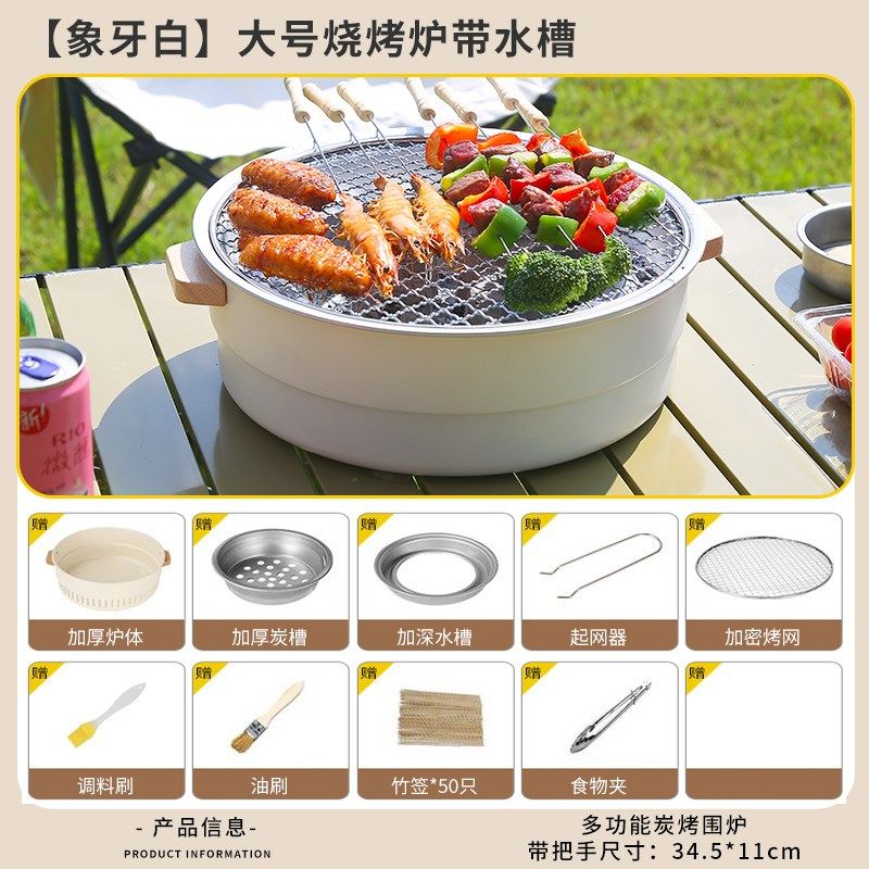 围炉煮茶家用便携烧烤炉室内无烟烤肉炉子户外木炭碳烤全套烧烤架,搬运/仓储/物流设备,机械式停车设备（立体停车库）,淘宝优惠券,粉丝福利购,淘宝优惠卷