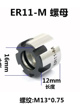 ER螺母速精度数控刀杆螺帽M型ER8MER11MER16MER20MER25M压帽