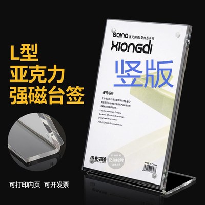 A4亚克力台卡架L型强磁台牌台签A5广告牌磁性斜面桌牌菜单展示牌