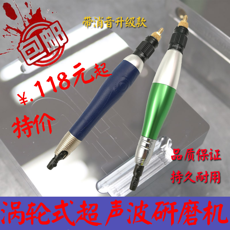 台湾0.7mm气动超声波研磨机 涡轮式锉刀打磨机模具抛光省模机