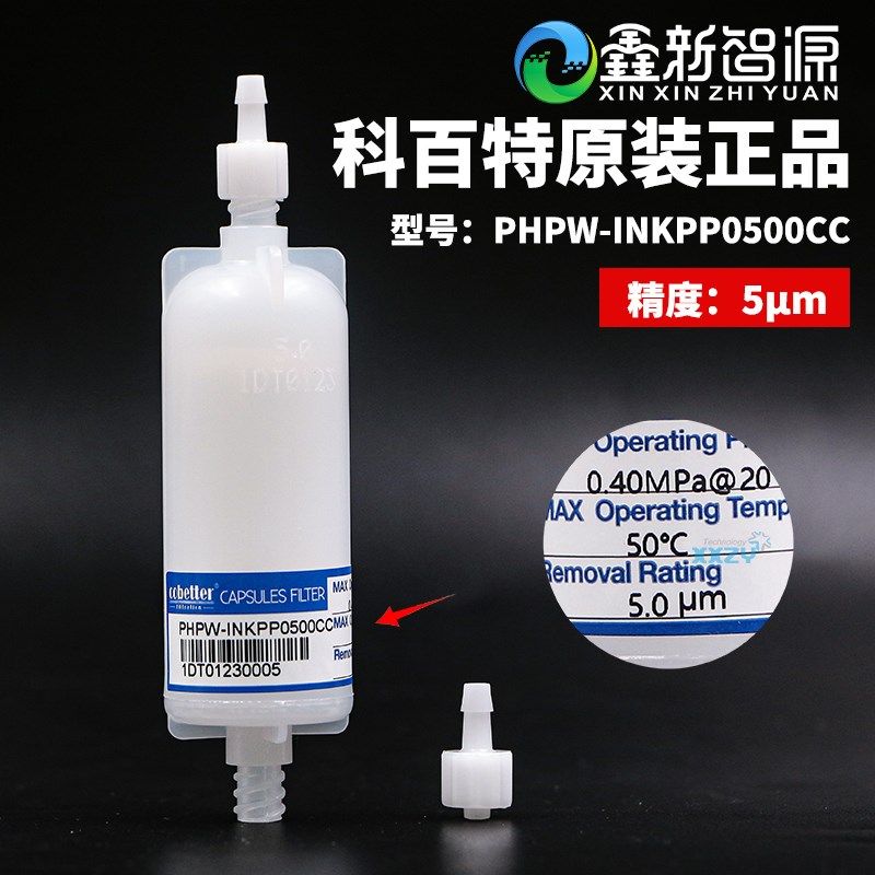 康丽数码直喷机过滤器10UM柱型喷码机白墨过滤器PHPW-INKPP1000CC,工业油品/胶粘/化学/实验室用品,实验室漏斗,淘宝优惠券,粉丝福利购,淘宝优惠卷