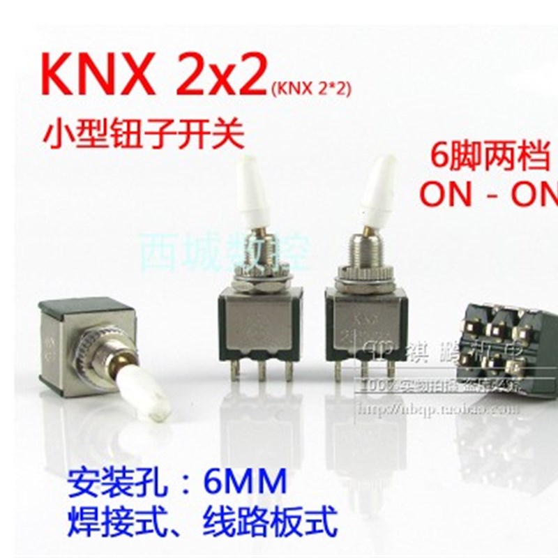 线切割控制器自动模拟开关单板机钮子开关拨动L开关KNX22 台企