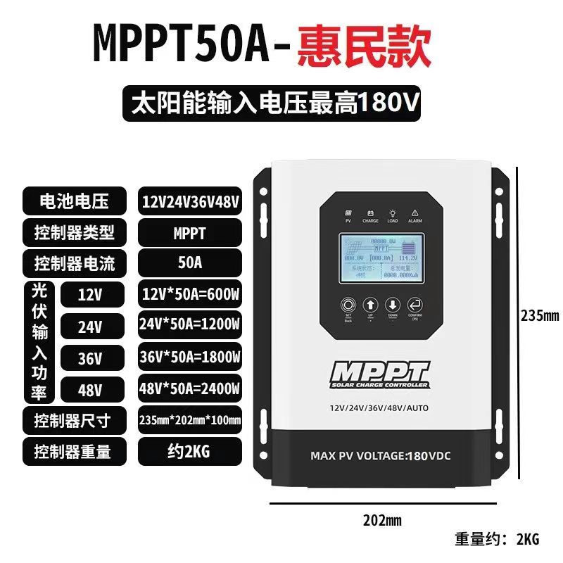 MPPT太阳能控制器全自动通用型12V24V48V60V72V96V光伏充电锂电池