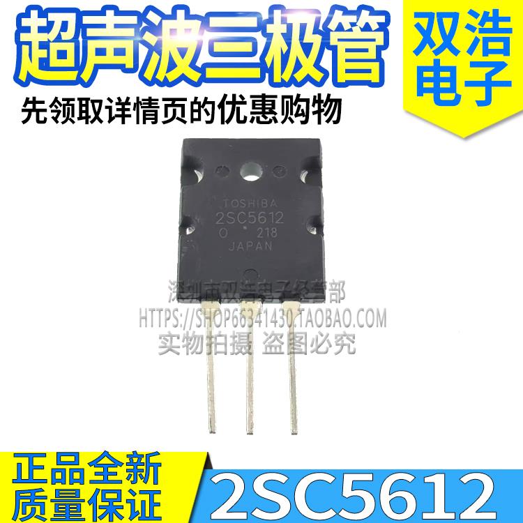 2SC5047 C5047 C5144 C5570 2SC5612 进口超声波三极管25A TO3P