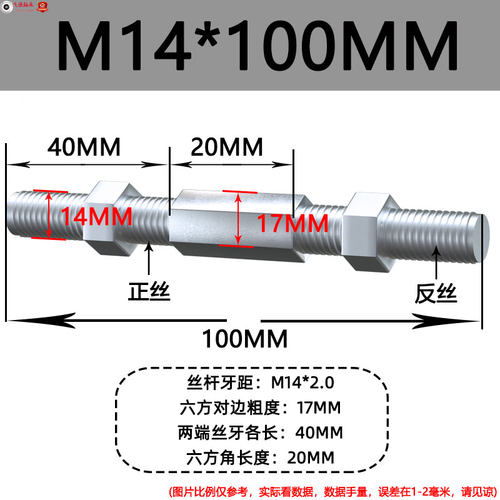 螺栓螺丝杆正反丝牙螺母8.8级镀锌双头螺纹粗牙距鱼眼轴承配件M30