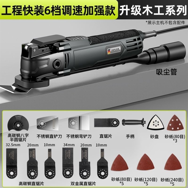 进口芝浦万用宝多功能修边机木工工具大全电动装修电铲开