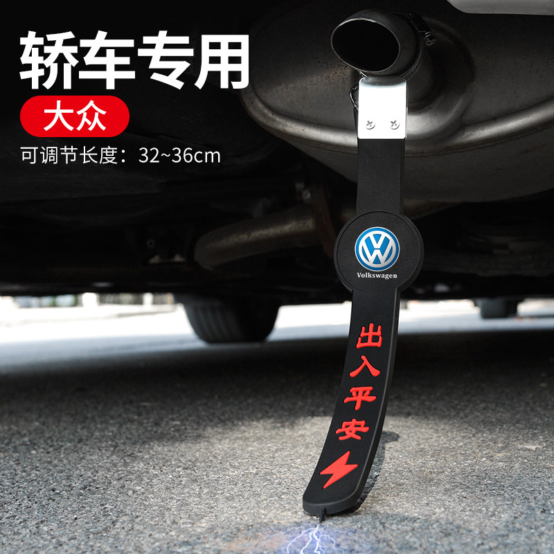 汽车静电拖地带耐磨车用防静电释放器排气筒悬挂式去静电带神器