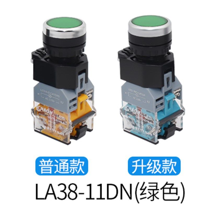 按钮开关LA38-11D带灯自复位自锁平头控制按钮LA38-11DN开孔22MM,搬运/仓储/物流设备,机械式停车设备（立体停车库）,淘宝优惠券,粉丝福利购,淘宝优惠卷
