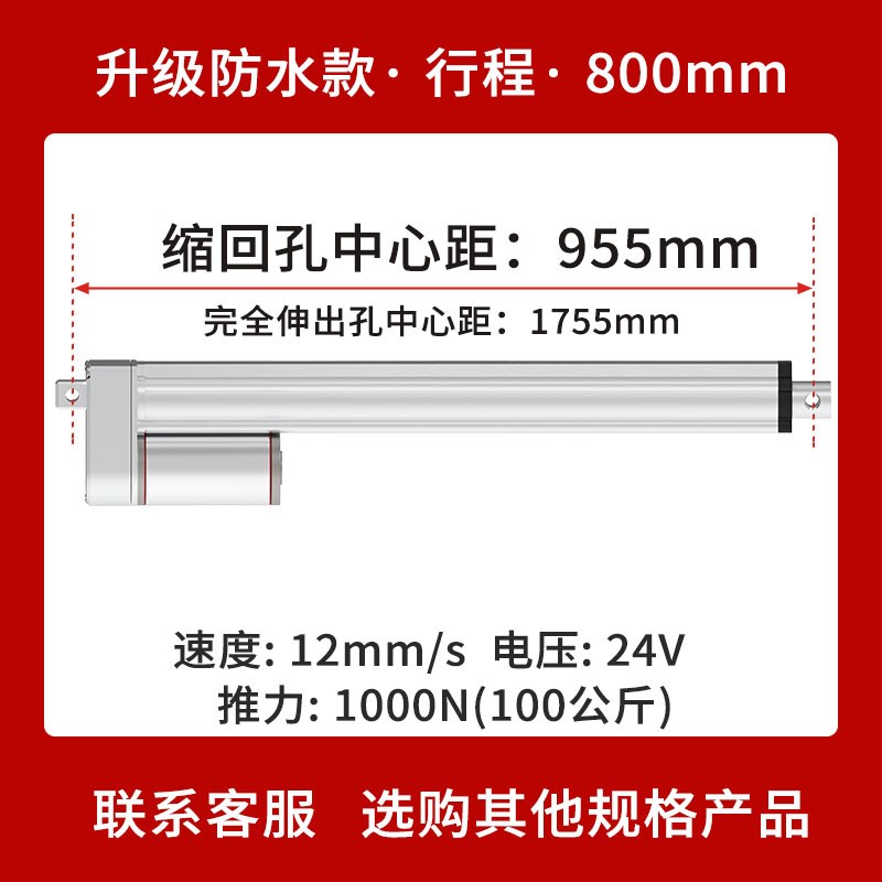 直流推杆伸缩杆往复电机12v24v工业级大推力小型升降器电动升降机