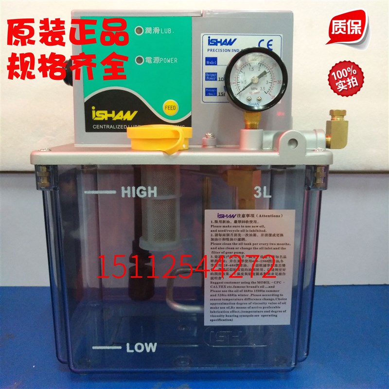 ISHAN裕祥电动注油机YET-C2P2/B2P2/A2P2电动润滑泵注油机PLC型