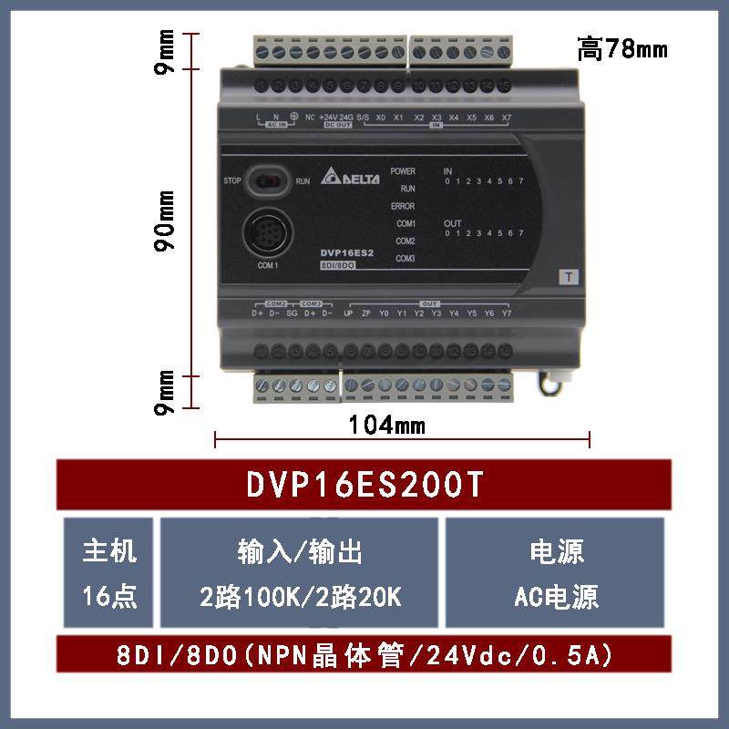 台达PLC可编程控制器ES2系列DVP16/24/32/40/60ES200R/T原装正品,搬运/仓储/物流设备,机械式停车设备（立体停车库）,淘宝优惠券,粉丝福利购,淘宝优惠卷