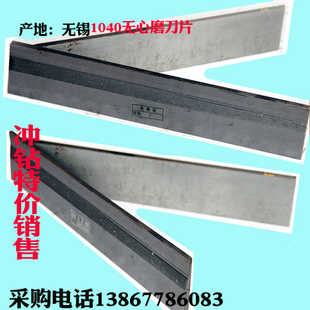 国标M1040无心磨托板 硬质合金刀板 无心磨床配件钨钢合金托板