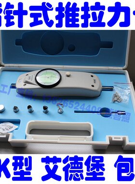 艾德堡NK-50n/5kgNK-50N测力计表盘拉压力测试仪器指针式推拉力计