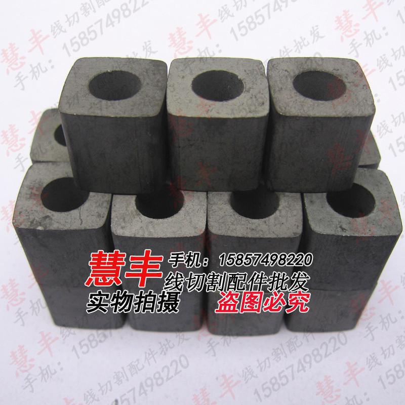 线切割配件  三光12方*12*C6  导电块 超低价4.6元/块