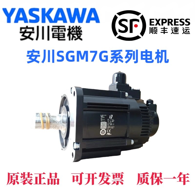安川7代伺服电机SGM7G-05/09/13/20/30/44/55AFC/AFA/A7C61/6C/6E,五金/工具,伺服定位系统,淘宝优惠券,粉丝福利购,淘宝优惠卷