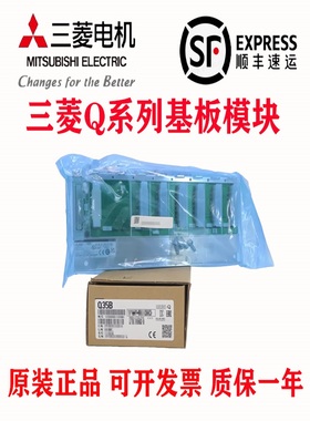 三菱PLC基板 Q312B Q35B Q38B Q65B Q612B Q33B Q68B DB 55 63-E