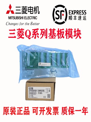 三菱PLC基板 Q312B Q35B Q38B Q65B Q612B Q33B Q68B DB 55 63-E