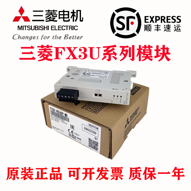 FX2NFX3U-3A4852324AD模块