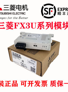 三菱模块FX2N FX3U-3A 485 232 4AD PT ADP CNV 2HSY BD ADP-MB