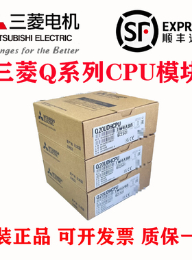 原装三菱 Q03UDCPU Q04 Q06 Q10UDH Q13UDH  Q20UDH Q26UDHCPU
