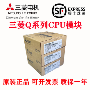 原装三菱 Q03UDCPU Q04 Q06 Q10UDH Q13UDH  Q20UDH Q26UDHCPU