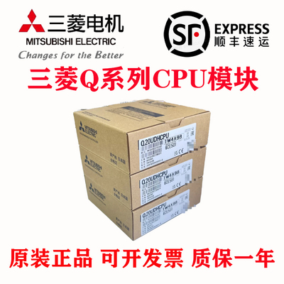 Q03UDCPUQ04UDHCPU原装三菱模块