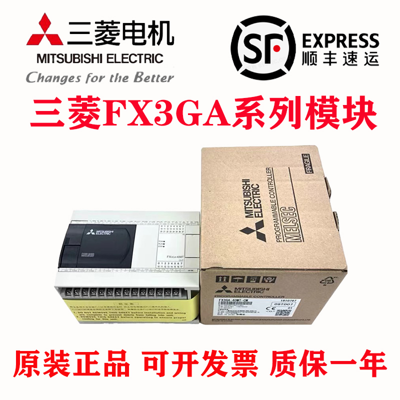 FX3GA-40MR-CM可编程模块