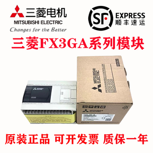 全新原装正品三菱PLC FX3GA-40MR-CM 14MR 24MR 60MR/MT