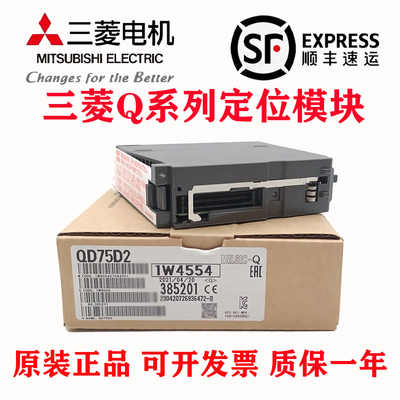 QD75D1QD75D1NQD70P8定位模块