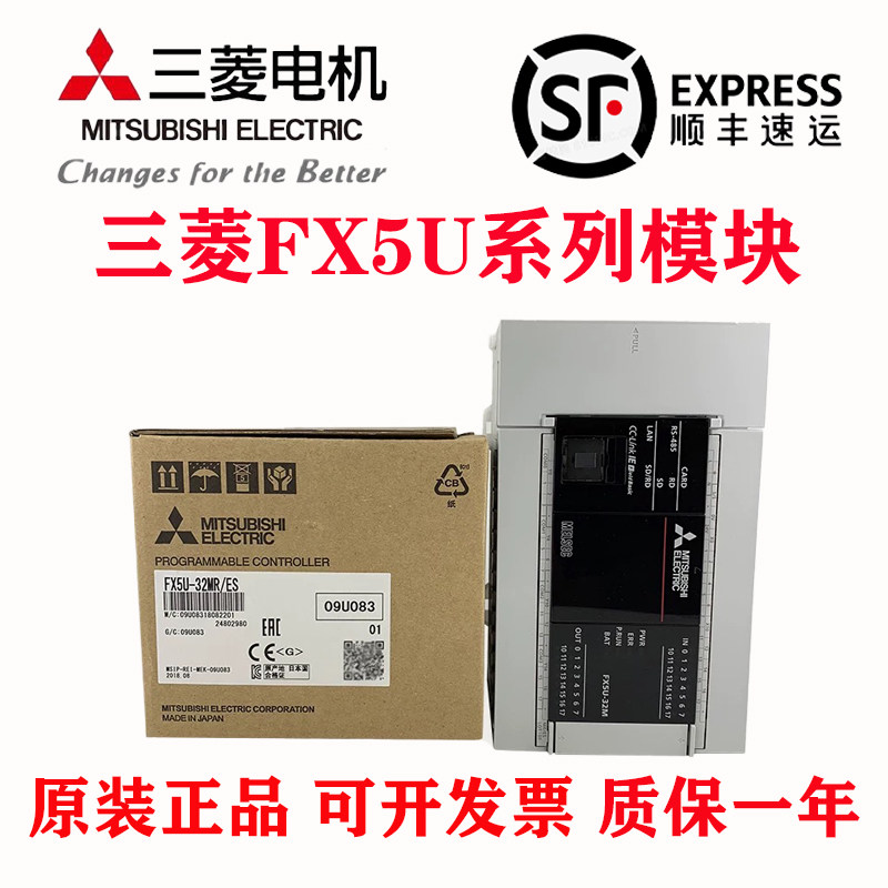 日本原装三菱PLC FX5U-32MR/ES 32MT 64MR 64MT 80MR 80MT.