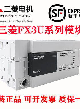 三菱PLC全新原装FX3U-16/32/48/64/80/128MR MT ES-A可编程控制器
