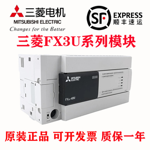 A可编程控制器 128MR FX3U 三菱PLC全新原装