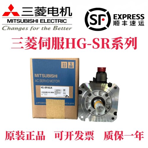 三菱伺服电机HG-SR102/SR152/SR.