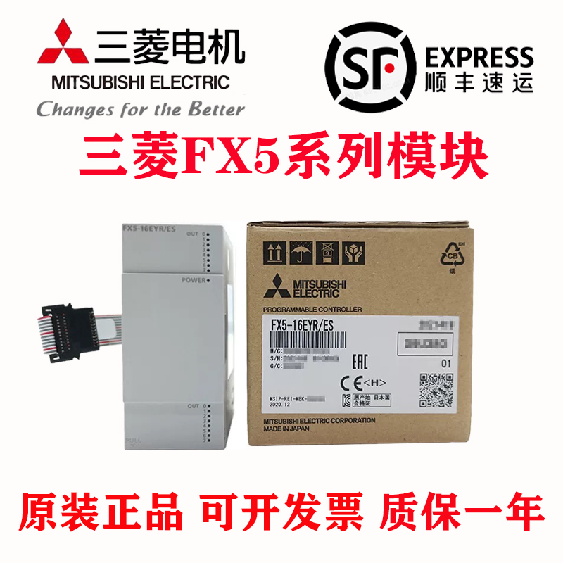 FX5-8EX/ES16EX可编程模块