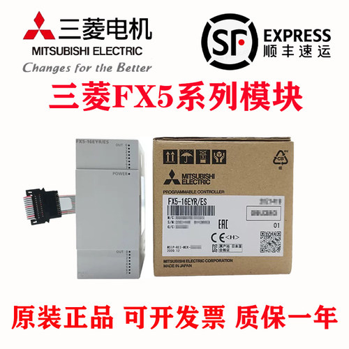 FX5-8EX/ES16EX可编程模块