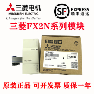16EYR FX2N EYT 48ER 32ER 16EX 8EX 三菱扩展模块FX2N