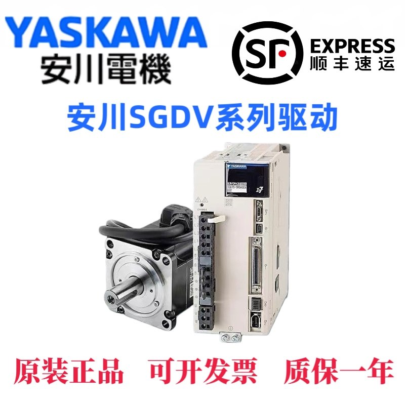 安川驱动器SGDV-2R8A01A/1R6A11A/R90A11B/5R5A21A/7R6A01A002000,五金/工具,伺服定位系统,淘宝优惠券,粉丝福利购,淘宝优惠卷