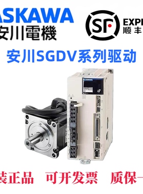 安川驱动器SGDV-2R8A01A/1R6A11A/R90A11B/5R5A21A/7R6A01A002000