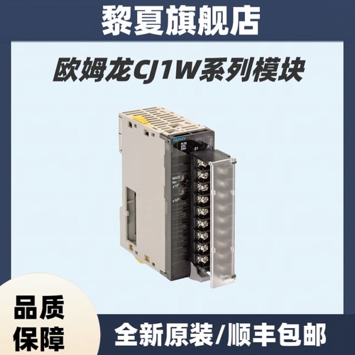 欧姆龙PLC模块CJ1W-OD211/OD261
