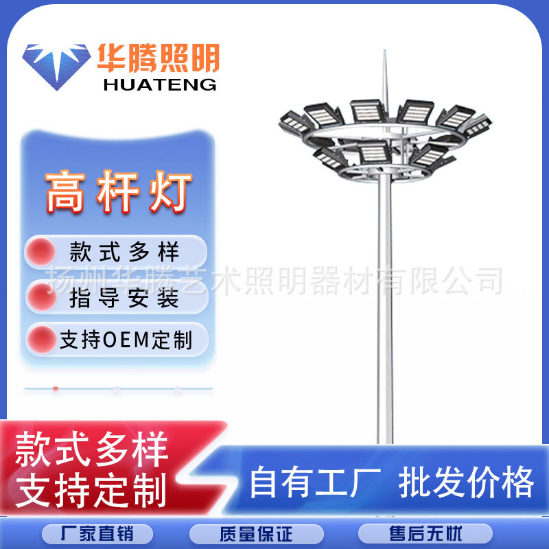 LED高杆灯太阳能户外高杆灯飞碟圆盘式防雷高杆灯 厂家