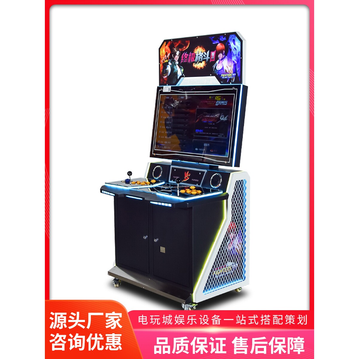 美之星街机游戏机投币大型摇杆双人格斗机游戏厅商用电玩城游艺机